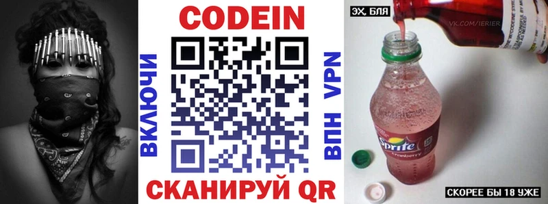 наркотики  Нефтеюганск  площадка официальный сайт  Кодеиновый сироп Lean напиток Lean (лин) 