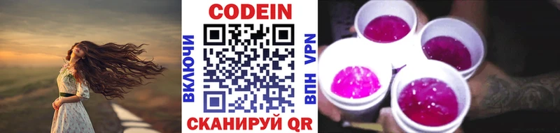 Кодеиновый сироп Lean напиток Lean (лин) Нефтеюганск
