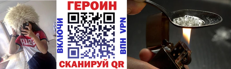 ГЕРОИН VHQ  Нефтеюганск 