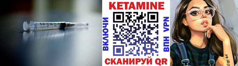 КЕТАМИН VHQ Нефтеюганск