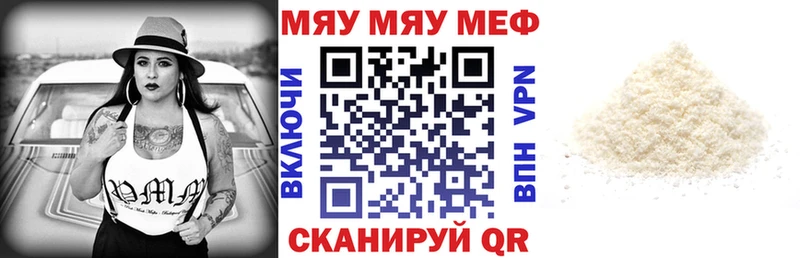 Мефедрон мяу мяу  как найти наркотики  Нефтеюганск 
