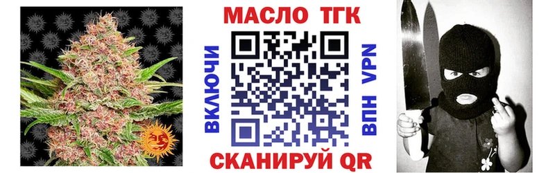 ТГК THC oil Нефтеюганск
